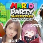 マリオパーティスーパースターズライブ配信！でっぷ、ひなん、西村歩乃果、三田寺理紗4人で仲良くマリパLIVE！