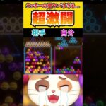 ラッキー強すぎてごめん！【6ボールパズル】 #Shorts #vtuber #6ボールパズル #世界のアソビ大全51 #可愛くてごめん