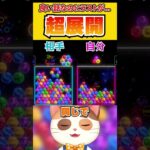 ラストが酷すぎる『何故ゲームは面白いのか』を語った試合【6ボールパズル】 #Shorts #vtuber #6ボールパズル #世界のアソビ大全51 #ただ声一つ #onevoice