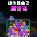 ★絶体絶命の状況で魅せたヘキサゴン【6ボールパズル】【世界のアソビ大全51】