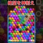 ★絶望のダブル打ちを神耐えする【6ボールパズル】【世界のアソビ大全51】