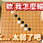 五顆棋就輸了捏… 太好了 這下子五顆棋RTA又要被刷新排名了啊!!【Hololive中翻精華】【角卷綿芽+時雨羽衣】