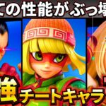 【スマブラSP】2023決定版！全ファイター最強ランキングTOP7