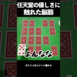 ”適材適所”ってこういうこと #ゲーム実況 #配信 #アソビ大全 #shorts