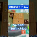 お前負けてんで？【世界のアソビ大全】#ゲーム実況 #世界のアソビ大全#shorts