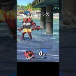 炎キャラが水に入ると、、#スマブラ #スマブラsp