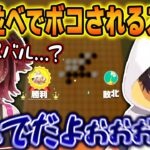 自信満々で五目並べに挑むも今日初プレイのロボ子さんにボコされるスバルｗ【ホロライブ/ロボ子さん/大空スバル/切り抜き】