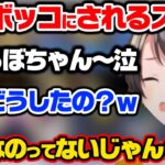 ロボ子さんの作戦にハマりずっとオレのターンされ完封されるスバルｗ【ホロライブ 切り抜き/大空スバル/ロボ子】