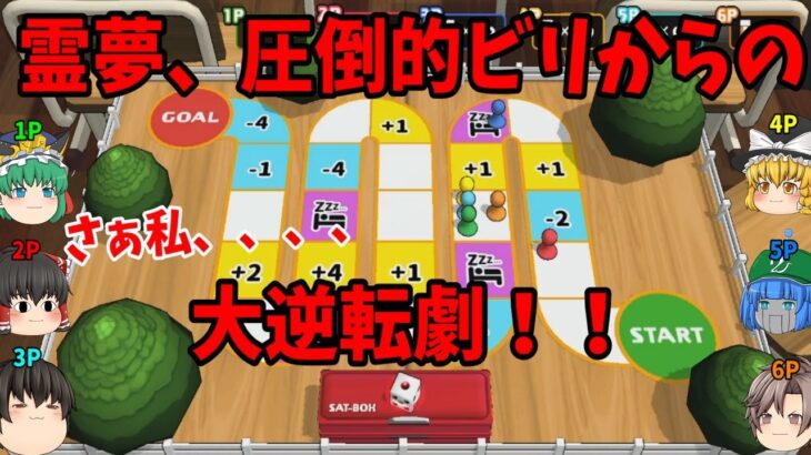 【不公平過ぎ？！】追加の消しゴムパーティーステージ、遊びつくすぜ！！【消しゴム落とし】