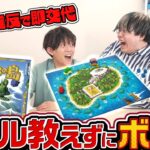 ルール教えずにボードゲーム遊ばせたらトンデモ不正が続出！？【ミリしら】