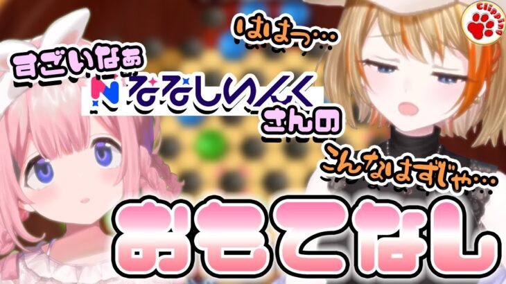 周央サンゴに台詞読みさせるはずが、つい全戦全敗おもてなし（？）【切り抜き 橙里セイ/ななしいんく 周央サンゴ/にじさんじ】（話題のみ：笹木咲）