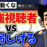 強すぎる視聴者と弱すぎるしげるのエアホッケー対決【バーチャルおばあちゃん/しちじはちじ切り抜き】