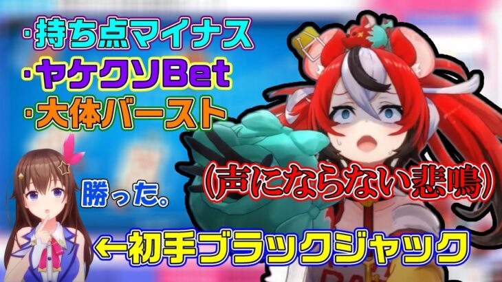 大先輩を小バカにした結果、敗北を重ね悲鳴＆台パンをかますハコス・ベールズ【ホロライブ切り抜き/ときのそら/ハコス・ベールズ】