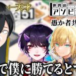 【頭脳ゲーム】ほう…この私に挑みたいと言うのかね？【アソビ大全】