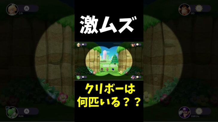 日本人の９割が正解できない問題がムズすぎた….. – マリオパーティ スーパースターズ