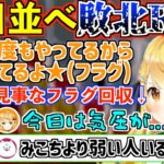 エリートvs天才 めるみこコネクトフォー敗北RTA【夜空メル/さくらみこ/ホロライブ切り抜き】