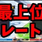 最上位帯レート戦【ぷよぷよテトリス2】【puyopuyotetris2】