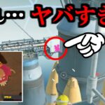 ロケットについたピンクの液体を調べたら正体がヤバすぎた【スプラトゥーン3】