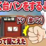 珍しく台パンをしてしまったフブキとヨットで劇的勝利した勢いで昨日みこちに五目並べで32連勝したフブキを倒すそらｗ【白上フブキ/ときのそら/ホロライブ/切り抜き】