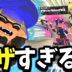 マジでヤバい敵が次々に現れて地獄。【Splatoon3 / スプラトゥーン3】