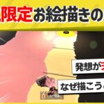 【天才】斜め上の発想でバズッた映像がこちらｗｗｗｗ【スプラトゥーン３】【スプラトゥーン面白クリップ集】【ゆっくり実況】