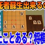 将棋なのに遊戯王脳の知識で死者蘇生しようとする大空スバル【ホロライブ切り抜き】【ときのそら　大空スバル】