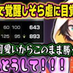 最大点連発でそらちゃんを圧倒し、悔しがるそらちゃんの声でそら虐に目覚めるスバルｗ【ホロライブ/ときのそら/大空スバル/切り抜き】