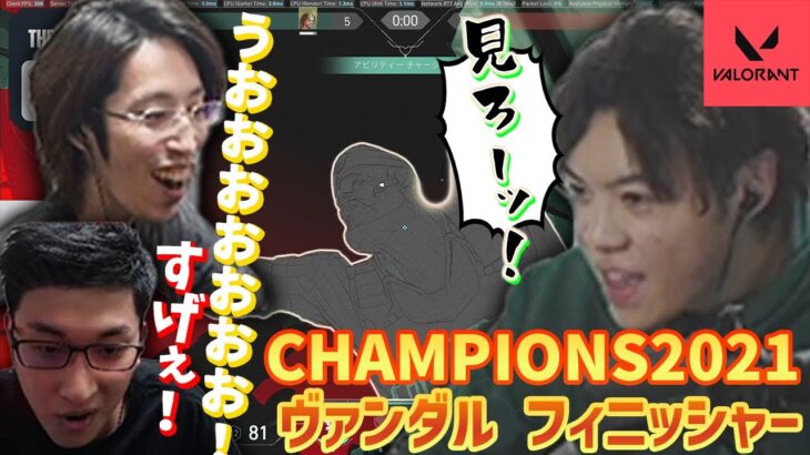 【VALORANT】見よ！これがCHAMPIONS 2021ヴァンダルスキンのフィニッシャー！【SPYGEA/スパイギア】