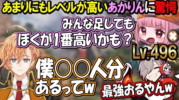 【Lv.496】VALORANTモンスターあかりんのレベルが高すぎて驚愕【だるまいずごっど/渋谷ハル/紫宮るな/あかりん】