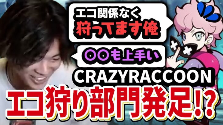 【VALORANT】CRエコ狩り部門！？超豪華メンツでランク回したらみんな積極的すぎるだろｗｗｗｗ【ふらんしすこ/ta1yo/ギルくん/TAKURO】