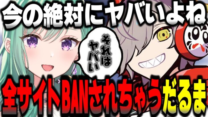 全配信サイトからBANされるだるま【だるまいずごっど切り抜き VALORANT ヴァロラント CRカップ 八雲べに ぶいすぽ】