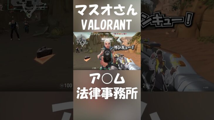 良くショートで回ってくるあれになっちゃう奴【VALORANT】