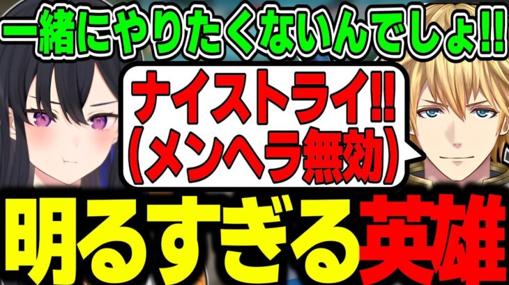 【面白まとめ】明るすぎるエビオにメンヘラムーブを無効化される一ノ瀬うるはｗｗｗ【橘ひなの/兎咲ミミ/渡会雲雀/エクス・アルビオ/VALORANT/切り抜き/ぶいすぽっ！】