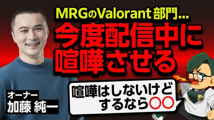 ムラッシュゲーミングValorant部門総会について【ムラッシュゲーミング】【Valorant】【million／ミリオン】