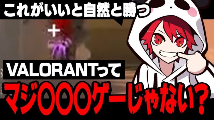 【w/あかりん】マジでVALORANTって〇〇〇ゲーじゃない？【VALORANT/ヴァロラント】