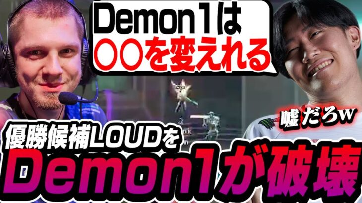 【EGvsLOUD】Demon1が優勝候補LOUDを破壊！フィジカルで環境を変える最強ジェット！【VALORANT】