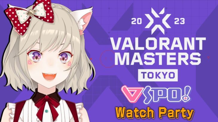 VALORANT Masters Tokyo 2023 – Group Day4 ! ぶいすぽグループウォッチパーティ✨【 ぶいすぽっ！ / 小森めと 】