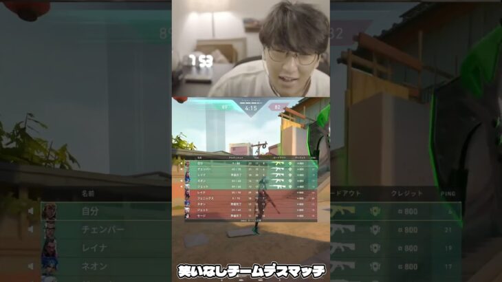 【切り抜き】笑いなしチームデスマッチ【じゃすぱー/CR/ヴァロラント】