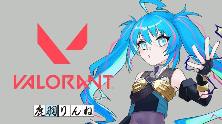 LIVE【Valorant】夏ですねヴァロラント(ランク)【ヴァロラント】