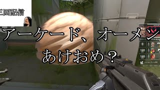 リア友とvalorant始めたら全員トロールだった総集編#２