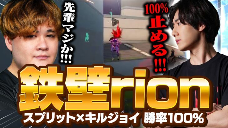 Split Killjoy勝率100％ Aサイトラッシュは絶対通さないrion×キルジョイが鉄壁すぎる試合がこちら。【VALORANT/ヴァロラント】