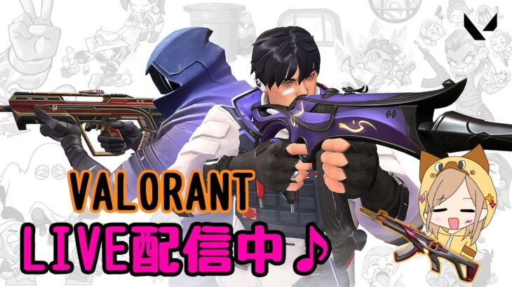 眠さに負けず！ふくちゃとやんよ♪【Valorant/ヴァロラント】参加OK