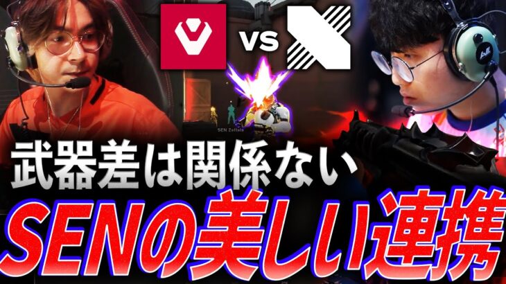 【覆す】武器差は関係ない。Sentinelsが魅せる美しい連携【AVL 2023 Day 3 – SEN vs DRX】