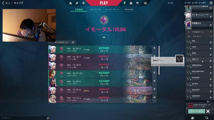 喧嘩VALORANT イモ２～明日ALGS予選決勝