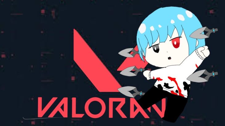 【valorant】　ランク#valorant  #ヴァロラント #ヴァロラント初心者#vtuber