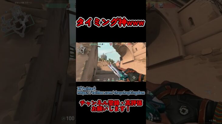 【大爆笑】タイミング良すぎだろwww　#shorts #short #valorant #ヴァロラント  #ゲーム配信  #ゲーム実況 #切り抜き