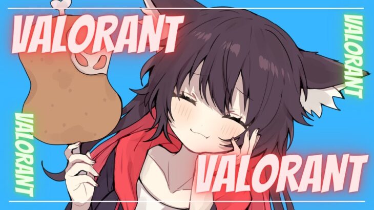 【VALORANT】起きて1番最初にすることはヴァロラントです、なのでヴァロラントします