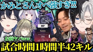 【アイソオペで42キル!!】Kamitoのカッコいい爆速キルシーン(Part205)【VALORANT/切り抜き】【英リサ/一ノ瀬うるは/兎咲ミミ/ボドカ】