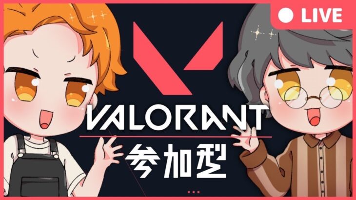 【VALORANT参加型】シルバーまで限定！コンペいきます！ばぶばぶヴァロラント！（なおこ視点）