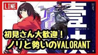 valorant 配信 初見さん 大歓迎!! 新しいイヤホン！CRイヤホン試す！